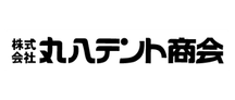 丸八テント商会